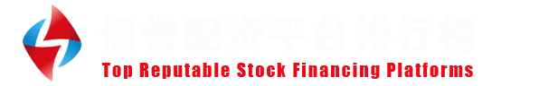 元股证券 - 品牌股票配资入口