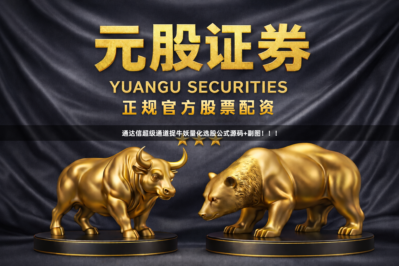 通达信超级通道捉牛妖量化选股公式源码+副图！！！