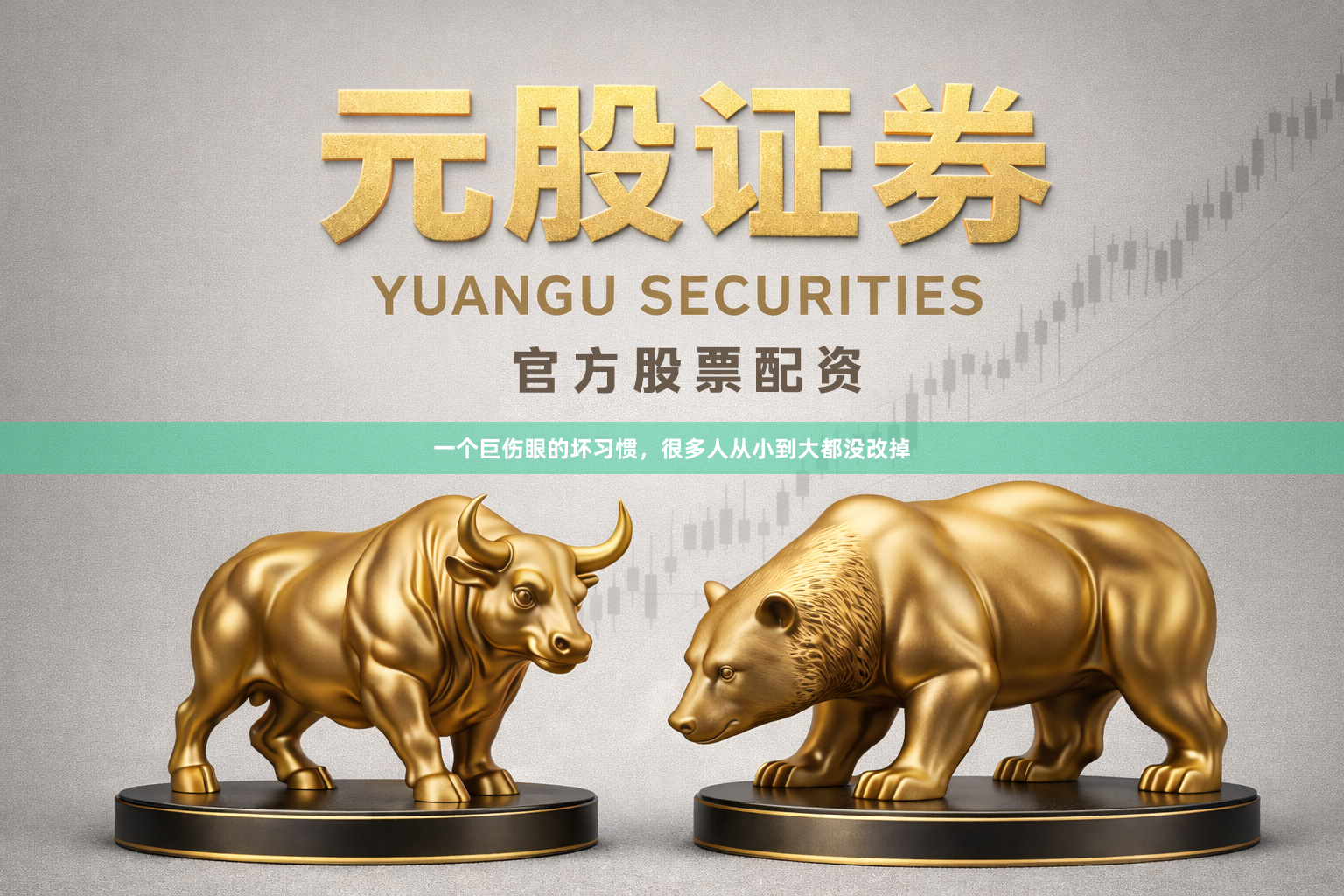 一个巨伤眼的坏习惯,很多人从小到大都没改掉
